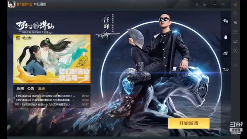 【2021-10-14 14点场】乐无异的西瓜汁：今晚天机新服凤鸣，来约队吧