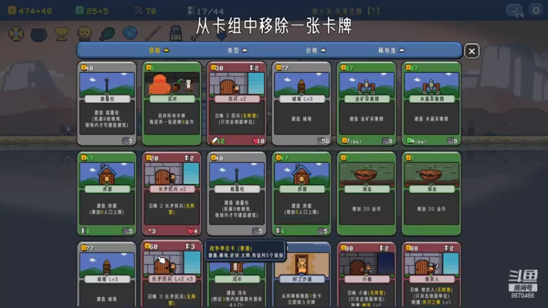 Castle Cardians肝了三关_143