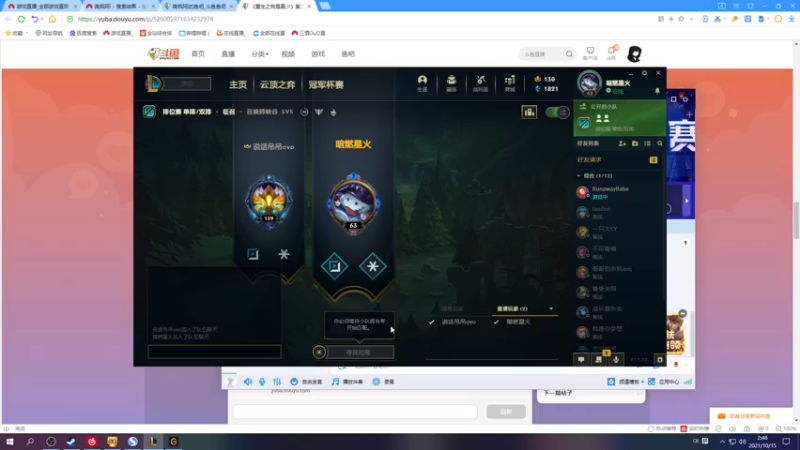 【2021-10-15 02点场】三酒OuO：斗鱼牢模^^