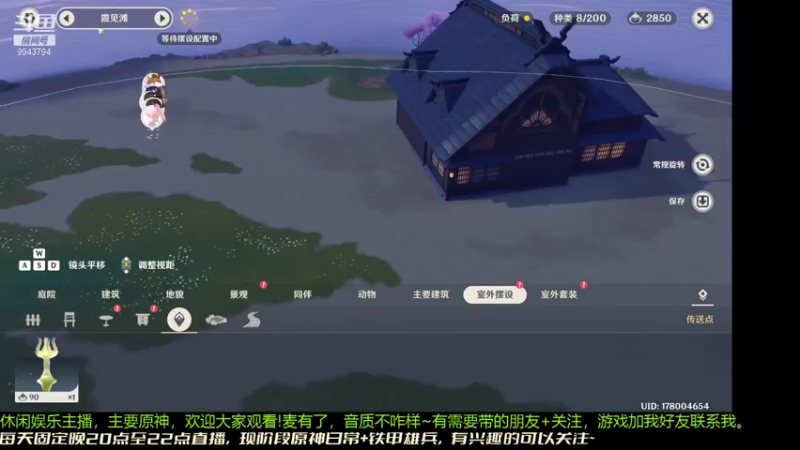 原神日常加铁甲