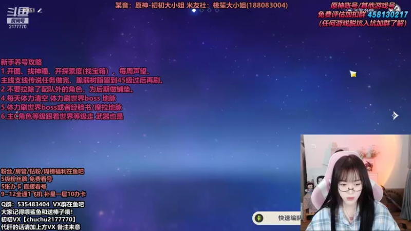 【2021-10-13 21点场】初初大小姐：【抽完公子武器我的2.2结束了】