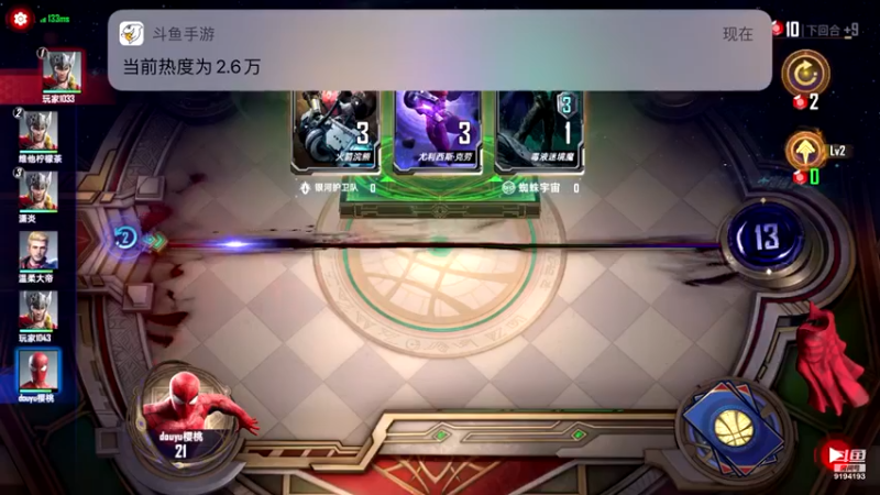 【2021-10-14 13点场】樱桃mike：漫威对决喜欢