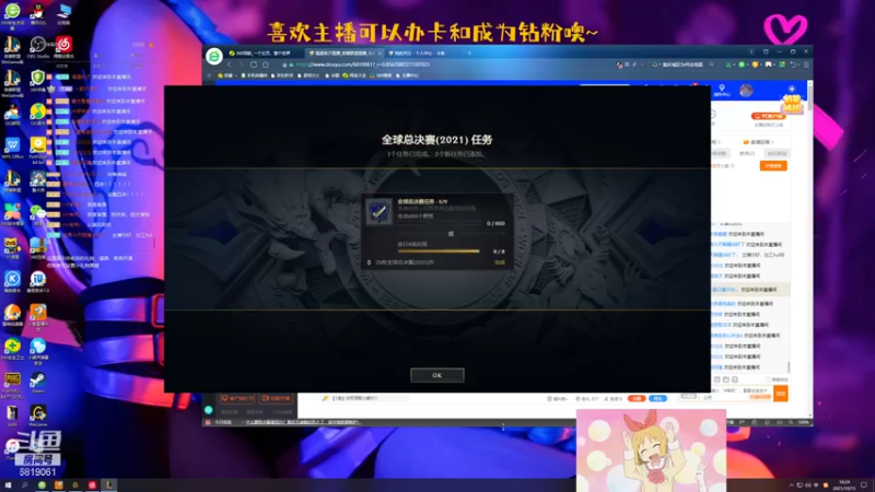 【2021-10-15 16点场】福星桃子：桃子桃桃子~