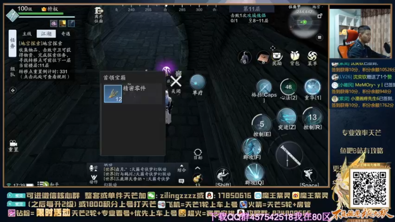 【2021-10-15 17点场】魔王紫灵：紫灵:周年庆咯