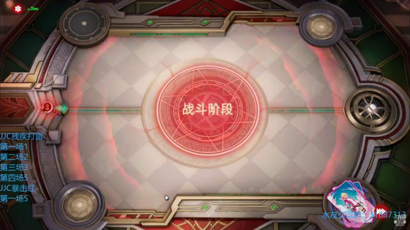 【2021-10-12 23点场】毕游侠：9到11点竞技场