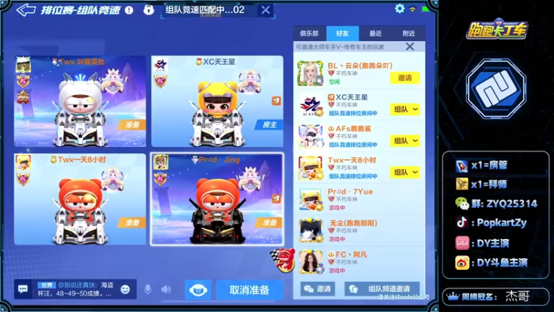 【2021-10-15 19点场】DY主演：备战各种比赛！！