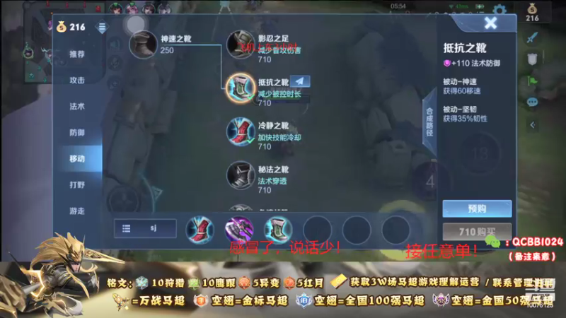 【2021-10-13 20点场】y尘不止马超：3w场2w分国服马超带粉连胜上王者