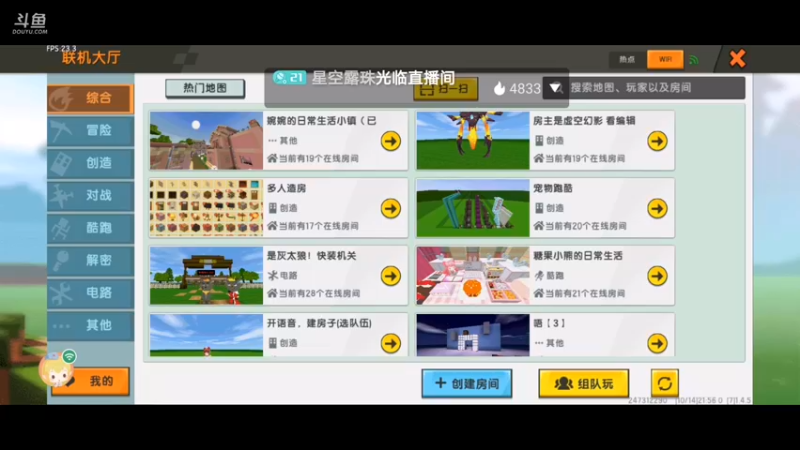【星空露珠 迷你世界】2021-10-14 21:56:59-2021-10-14 22:12:00