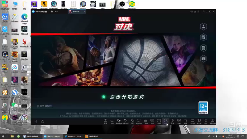 【2021-10-12 19点场】毕游侠：9到11点竞技场