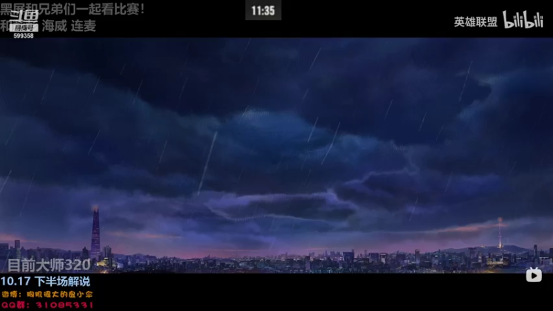 【2021-10-15 19点场】胸肌很大的良小伞：和OMG老队友一起组排  9点娱乐赛.