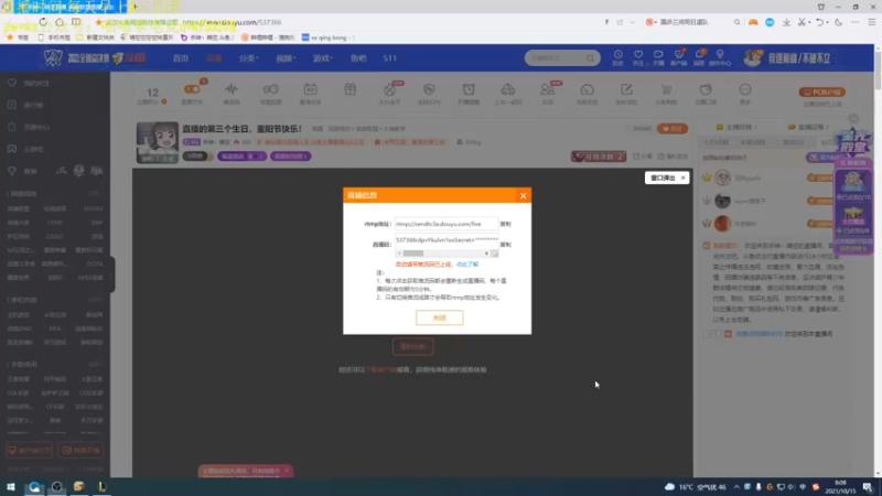 【2021-10-15 08点场】杀神丶晴空：早上好！今天峡谷之巅~下午娱乐教学