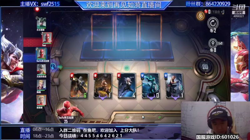 【2021-10-14 21点场】再見如漪：章三本 偷鸡！