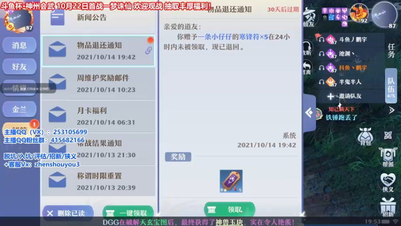 【2021-10-14 19点场】小伙子丶鹏宇：鹏宇：今晚22点，跨服挑战 瀚海