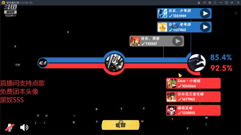 【2021-10-11 13点场】二服探路：33结束就团本