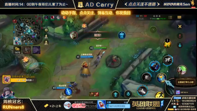【2021-10-15 04点场】叫钞钞的周先Sen：国服微信前百ADC，带粉上车，有车位！