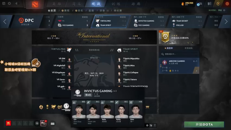 【2021-10-15 20点场】sakira丶hao：看TI~~~~