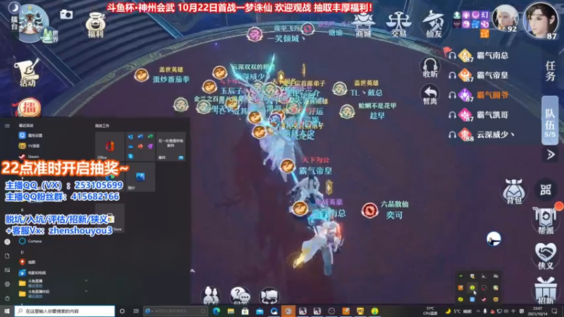 【2021-10-14 21点场】小伙子丶鹏宇：22点跨服挑战赛，输一把，100京东卡~
