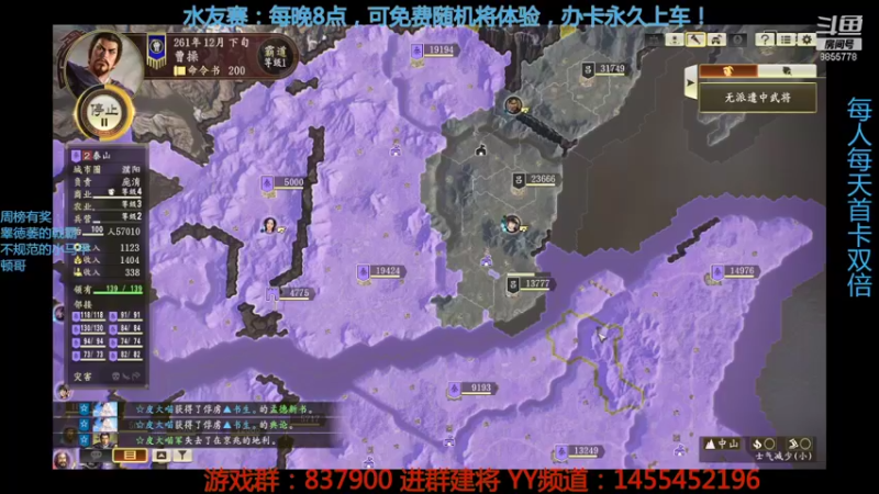 【2021-10-14 22点场】汪汪兄：三国志水友赛，人人可玩！