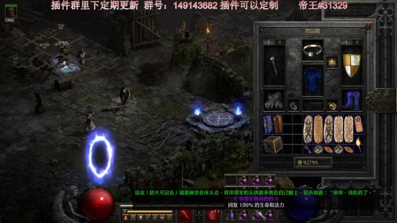 【2021-10-15 01点场】灬帝丶王灬：帝王的直播间：多人生存游戏