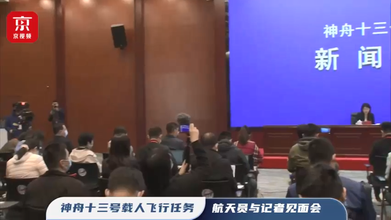 【2021-10-14 15点场】斗鱼综合：神舟十三号载人飞行任务新闻发布会.