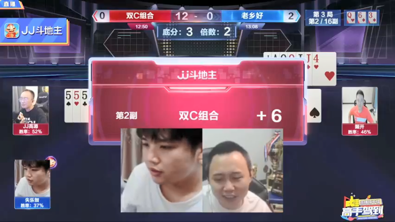 【2021-10-15 23点场】JJ斗地主官方：高手驾到-主播擂不擂