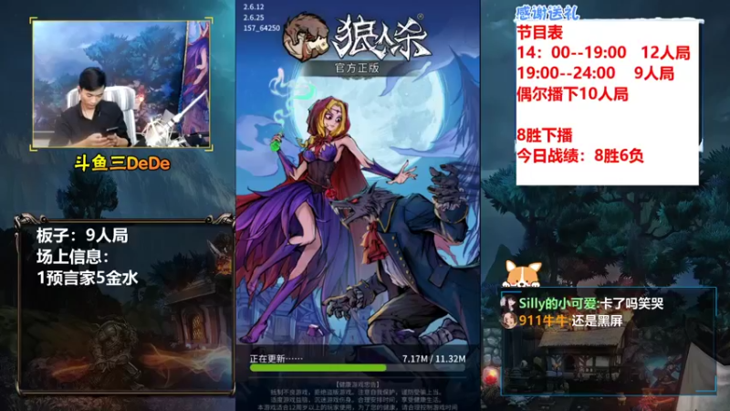 【2021-10-15 01点场】三DeDe：【直播】9人局