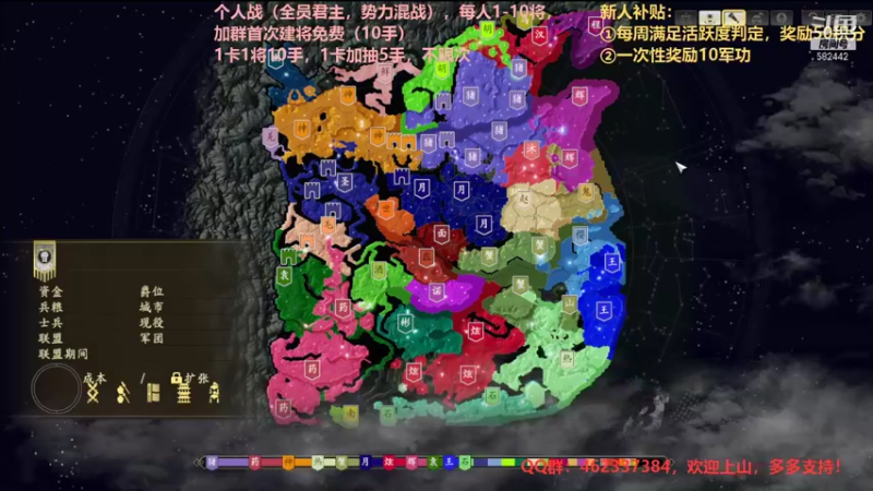 【万国觉醒】三国志14水友个人战S4第29天03