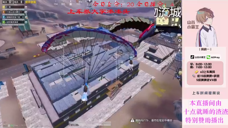 【2021-10-14 10点场】山谷小霸王：山谷百榜战神运营的艺术