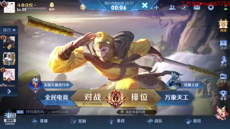 【2021-10-15 18点场】国宝佳悦：我当镇压万古 横扫世间一切敌