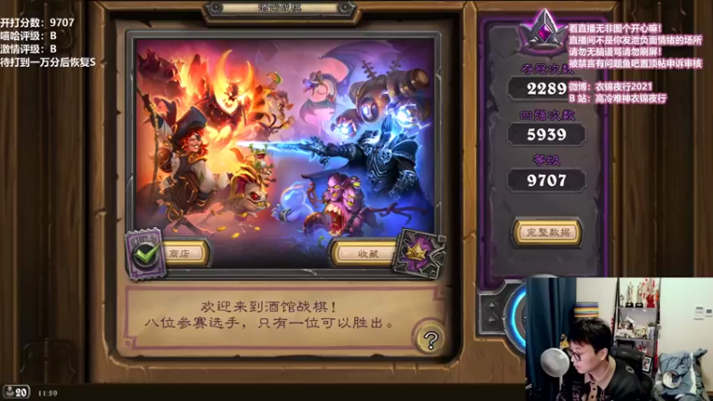 【2021-10-15 11点场】衣锦夜行：9707/10000近在咫尺