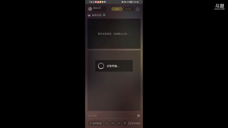 【2021-10-14 20点场】围城吉恩：用户5534725738的直播间