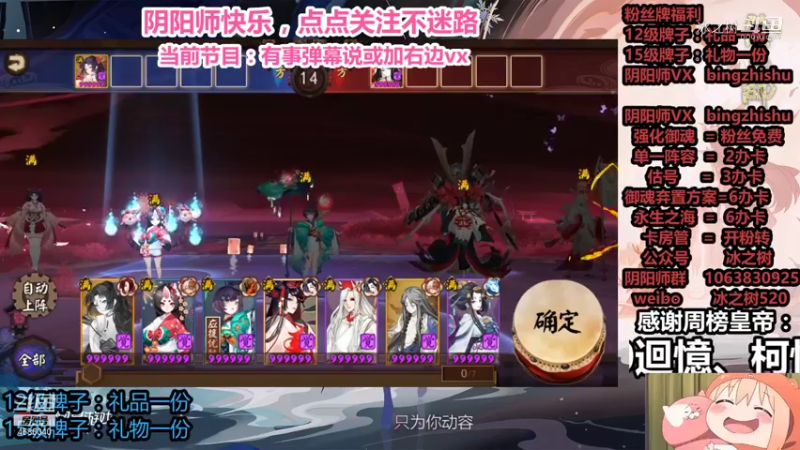 【阴阳师】冰之树的精彩时刻 22点场