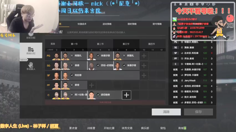 【2021-10-15 00点场】2k张献计：办卡上号~上分咯