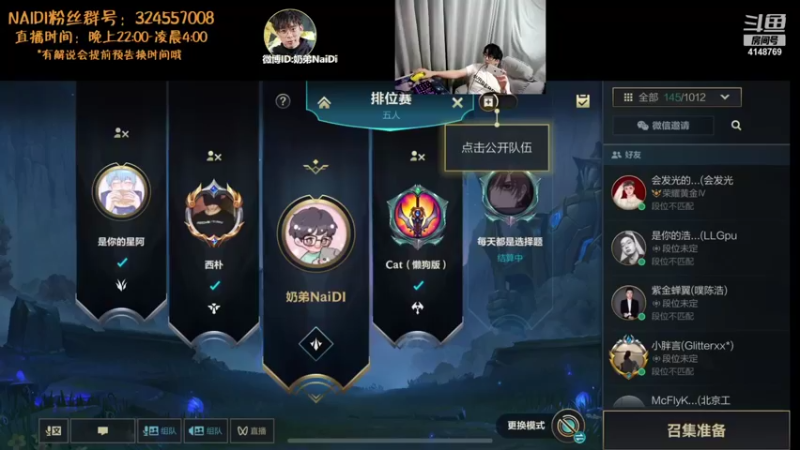 【2021-10-14 22点场】解说奶弟：LOL手游冲分阿卡丽狐狸