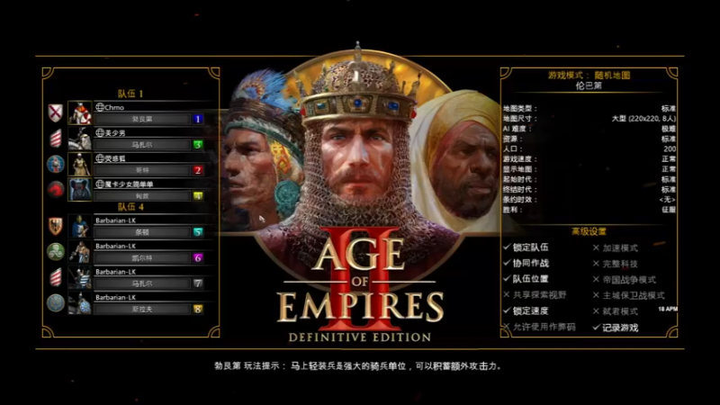 10.12 简灯灯_美少男_荧惑狐_克鲁诺_4v4_快乐伦巴第