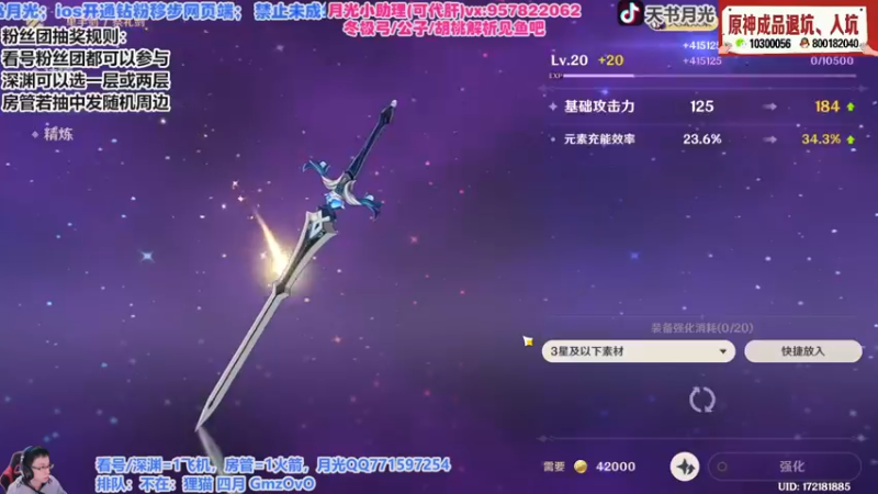 【2021-10-15 12点场】天书月光：【月光】深渊结算倒计时