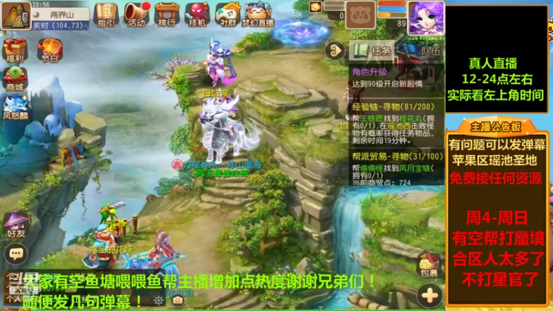 【2021-10-14 20点场】嘴角的微笑轻唱：梦幻西游手游平民法系的一天