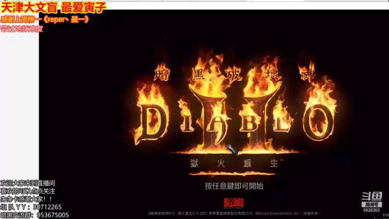 【2021-10-12 19点场】天津大文盲：地狱吟游诗人