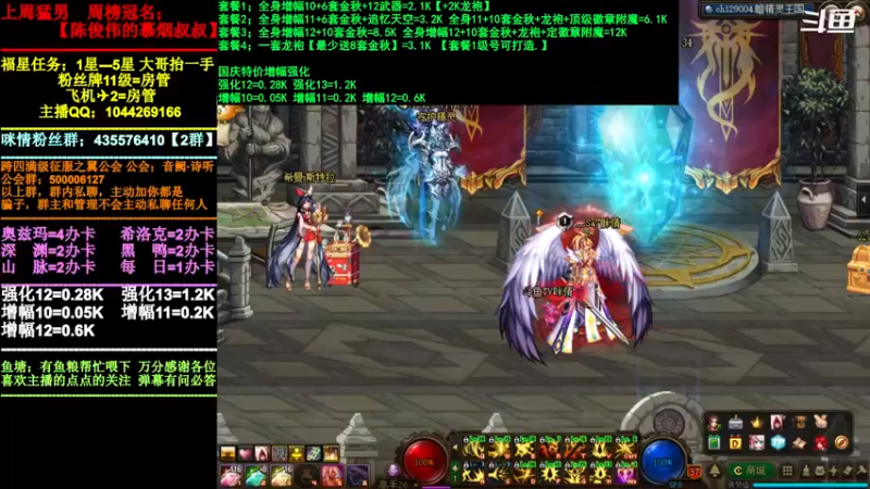 【2021-10-15 16点场】DNF咪情：跨四主播：金秋回归提，增幅强化深渊