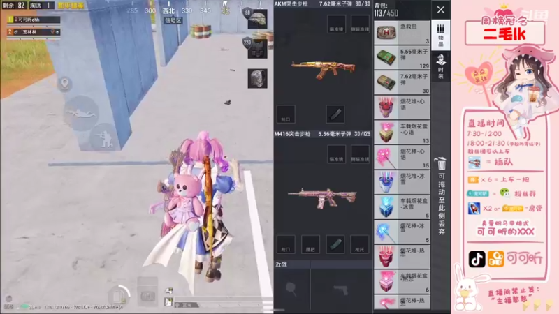【2021-10-13 09点场】可可昕ohh：【甜嗓少女音】局抛恋爱~