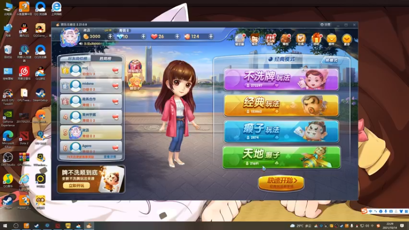 【2021-10-14 22点场】湫汲：淘汰赛！！中国队加油！