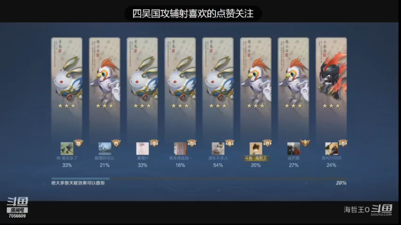 攻辅射4吴国很强