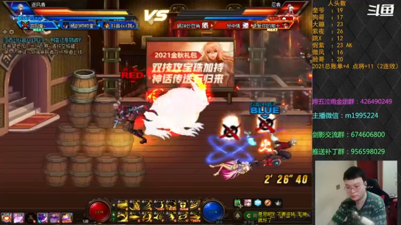 【2021-10-14 22点场】红眼小奎：顶级44+中韩