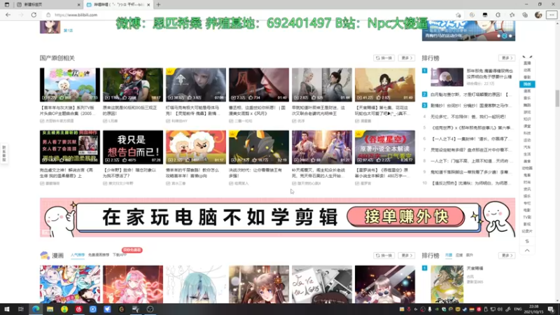 【2021-10-15 22点场】Npccccccccccccc：金色传说的直播间