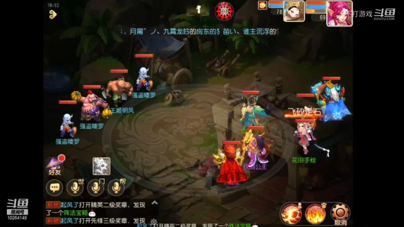 【梦幻手游】决不打游戏的精彩时刻 20211015 19点场