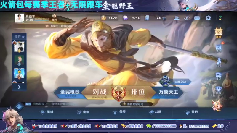 【2021-10-15 11点场】HK提笔：国服打野，火箭立马上号