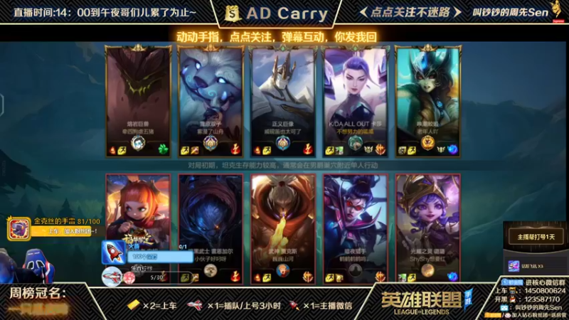 【2021-10-12 22点场】叫钞钞的周先Sen：国服微信前百ADC，带粉上车，有车位！
