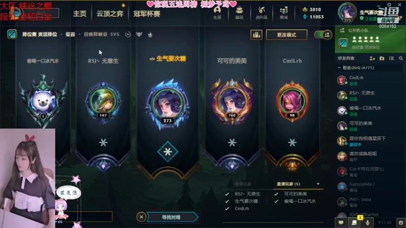 【2021-10-14 11点场】最初的可可：软辅峡谷冲分QUQ