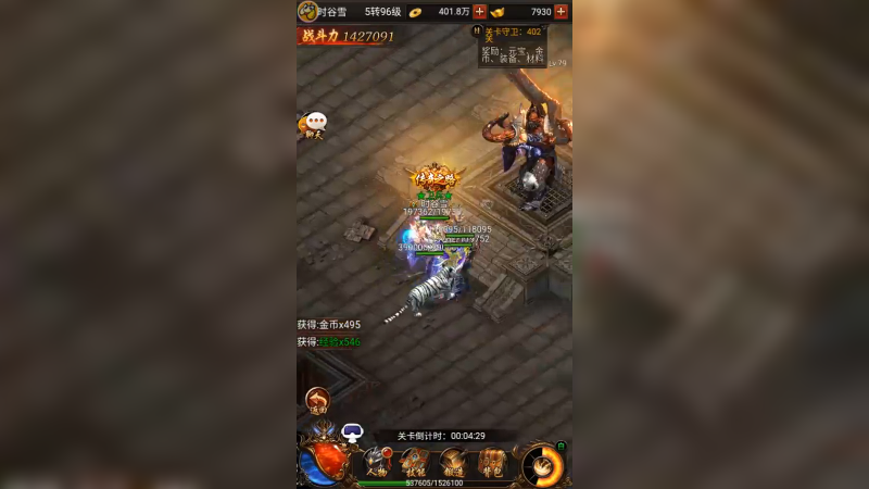 传奇z (120)