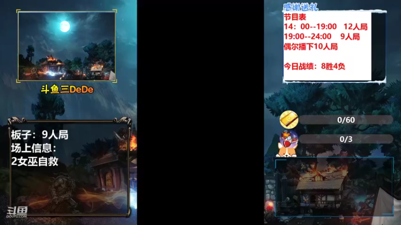 【2021-10-14 14点场】三DeDe：【直播】狼王摄梦人